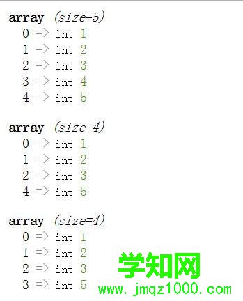 如何删除PHP数组元素键值并重新排序