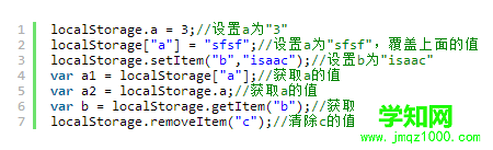 HTML5 LocalStorage 本地存储原理详解