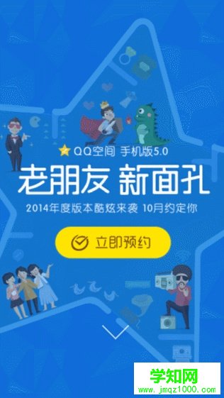 玩转HTML5移动页面（动效篇）