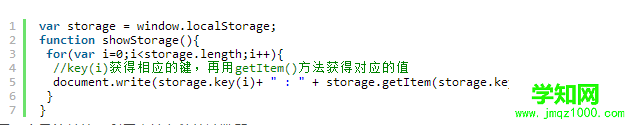 HTML5 LocalStorage 本地存储原理详解