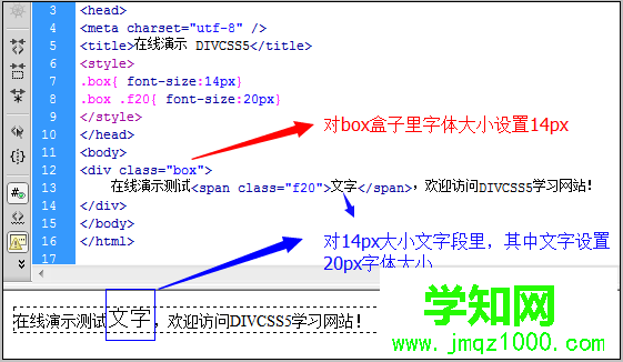 div css字体大小样式设置案例截图