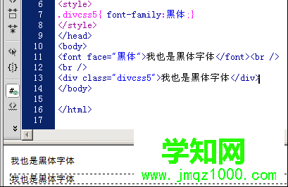 css 字体实例演示图