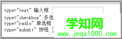 html input各tpye功能控件在浏览器显示样式截图