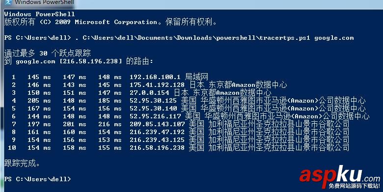 powershell,跟踪路由