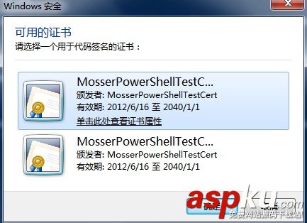 Powershell,脚本,数字签名