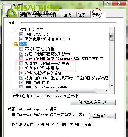 搜狗浏览器提示该站点安全证书的吊销信息不可用怎么办