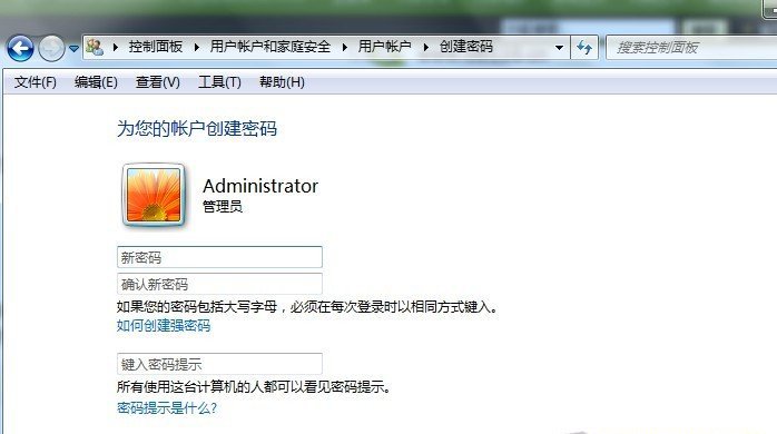 xp,win7系统设置电脑开机密码【图文教程】