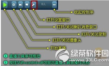 yy游戏直播怎么开 yy游戏直播开启方法8