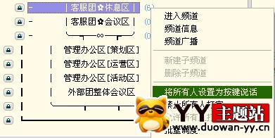 YY说话有回音怎么办？ 武林网