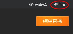 YY直播助手麦克风没有声音怎么办 解决YY直播助手麦克风故障办法