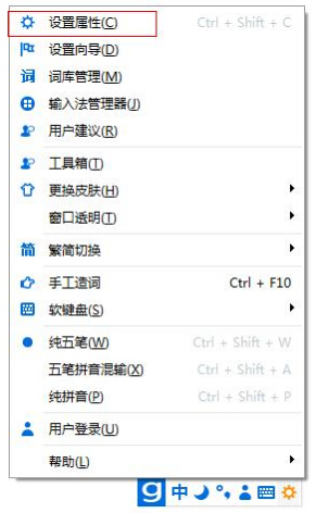 光速输入法怎么用 光速输入法基光速输入法础使用教程