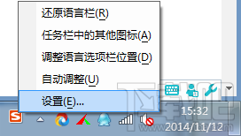 如何卸载删除微软拼音输入法图文教程 武林网