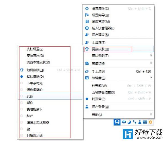 光速输入法怎么用 光速输入法基光速输入法础使用教程