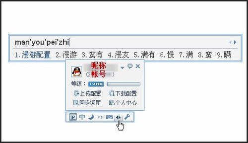 错字惹热议 教你几招输入法避免错别字