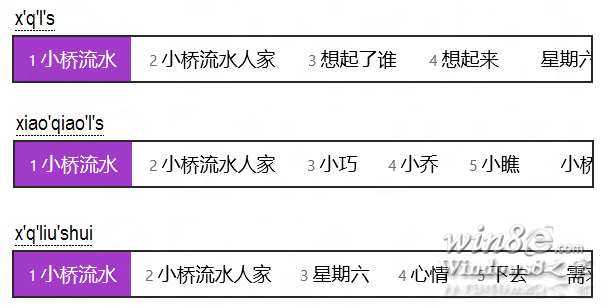 微软拼音输入法十七个技巧 武林网