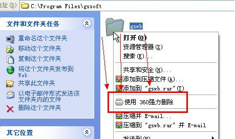 光速输入法怎么卸载 光速输入法卸载教程