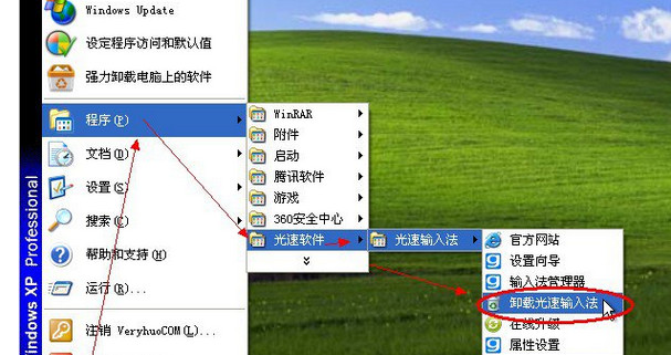 光速输入法怎么卸载 光速输入法卸载教程