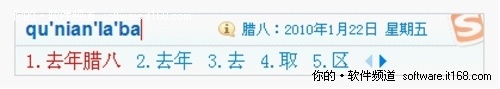 为你揭秘你可能不知道的搜狗输入法功能
