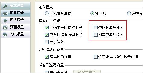 QQ五笔输入法怎样进行中英文切换