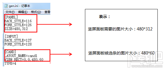 百度手机输入法皮肤制作教程换背景