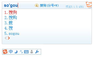 搜狗拼音输入法皮肤模式
