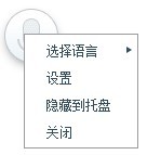 讯飞输入法电脑版如何使用语音悬浮框？ 武林网