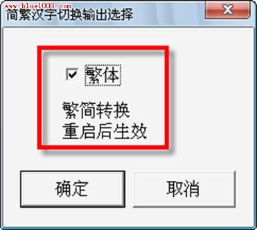 详解笔画输入法使用教程