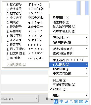 光速输入法怎么设置特殊字符 武林网