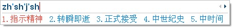 搜狗输入法全拼、简拼技巧