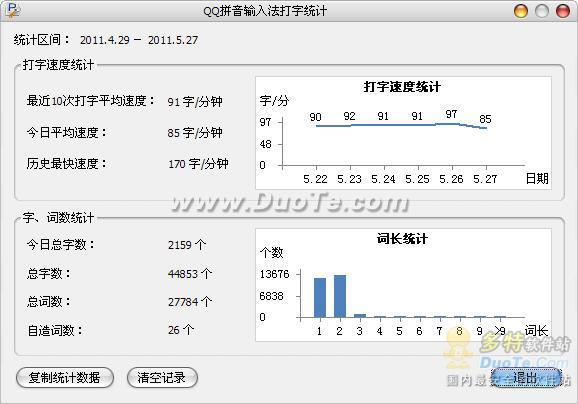 输入法