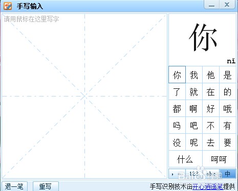 电脑如何打出生僻字