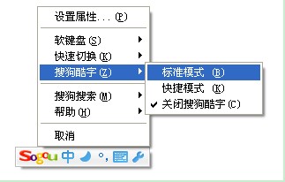 搜狗输入法酷字怎么用 武林网