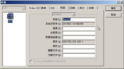 Nero自定义制作VCD傻瓜教程