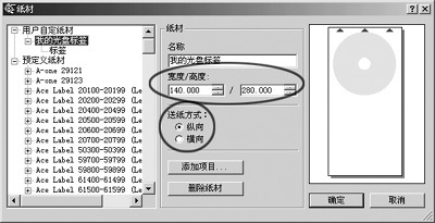 用Nero打印光盘贴纸