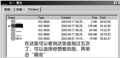 Nero使用技巧：隐藏与恢复刻录数据的方法