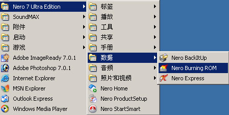 NERO v7.0刻录自己的影音大碟