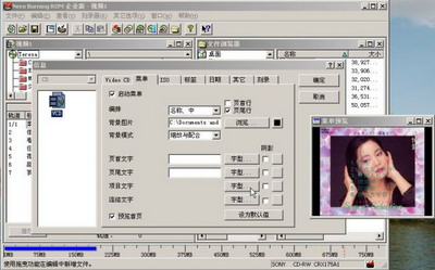 Nero自定义制作VCD傻瓜教程