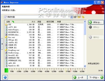 Nero使用教程：刻录光盘不求人