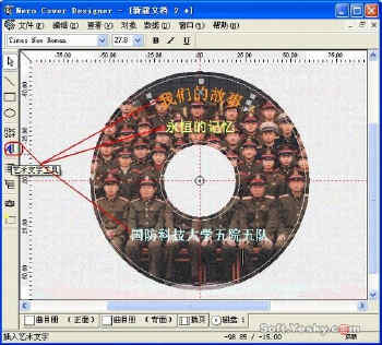 用Nero轻松设计个性化光盘
