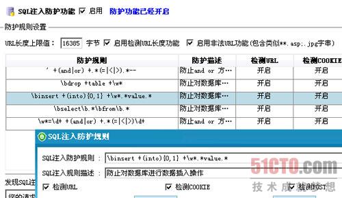 快速部署安全狗解决CC攻击