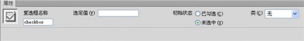 Dreamweaver插入复选框和复选框组
