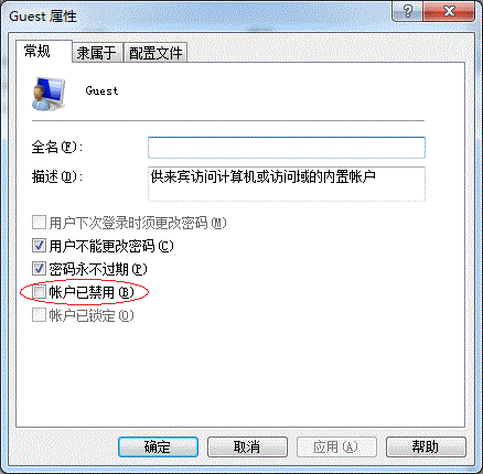 创建Win7标准账户，让系统更安全