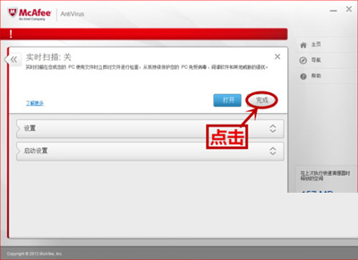 关闭mcafee正确的步骤