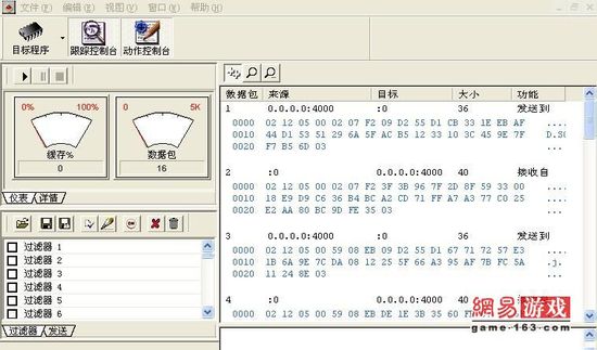 你还记得吗？ 那些在大明湖畔下被盗的游戏账号