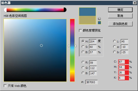 photoshop调色教程