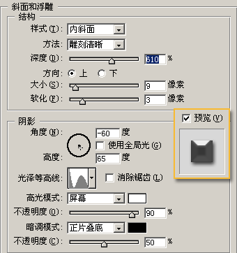 photoshop图层样式-晶莹润泽珍珠制作