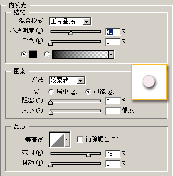 photoshop图层样式-晶莹润泽珍珠制作