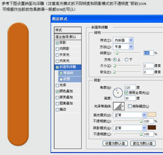 ps文字特效-打造创意木块字