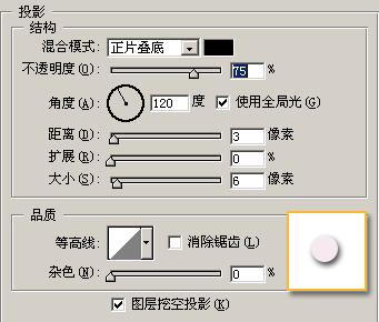 photoshop图层样式-晶莹润泽珍珠制作