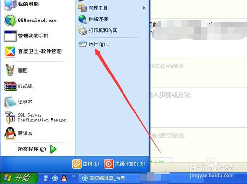 office2003word总是安全模式启动怎么解除?